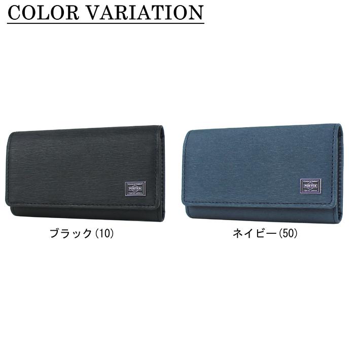 PORTER ポーター カレント キーケース 052-02206 吉田カバン