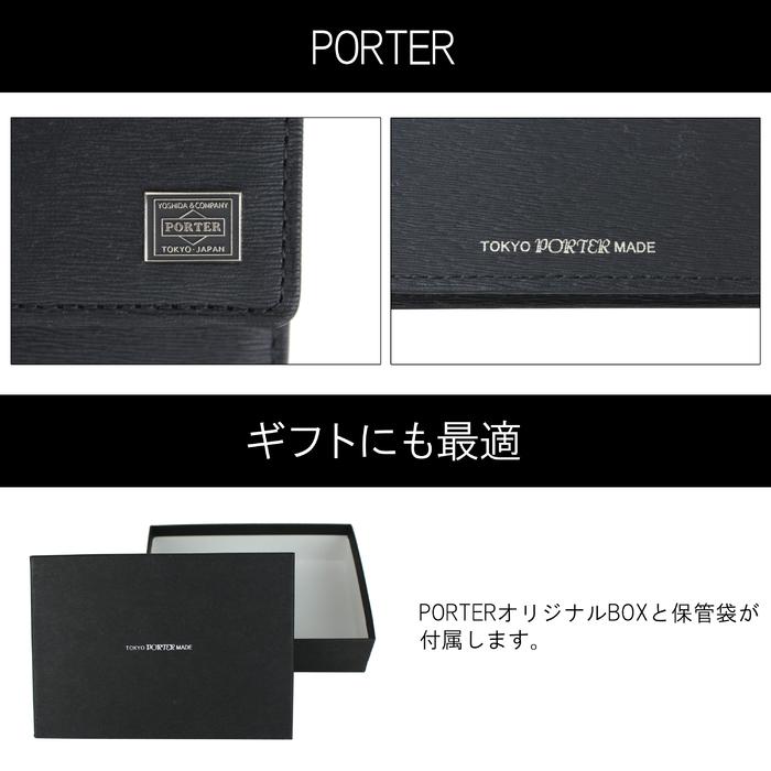 PORTER ポーター カレント キーケース 052-02206 吉田カバン