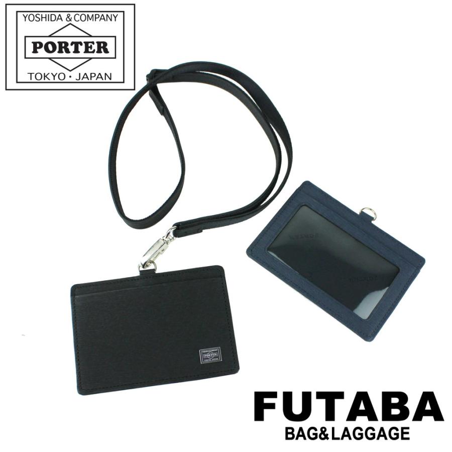 PORTER ポーター カレント IDホルダー 052-02218 吉田カバン パス
