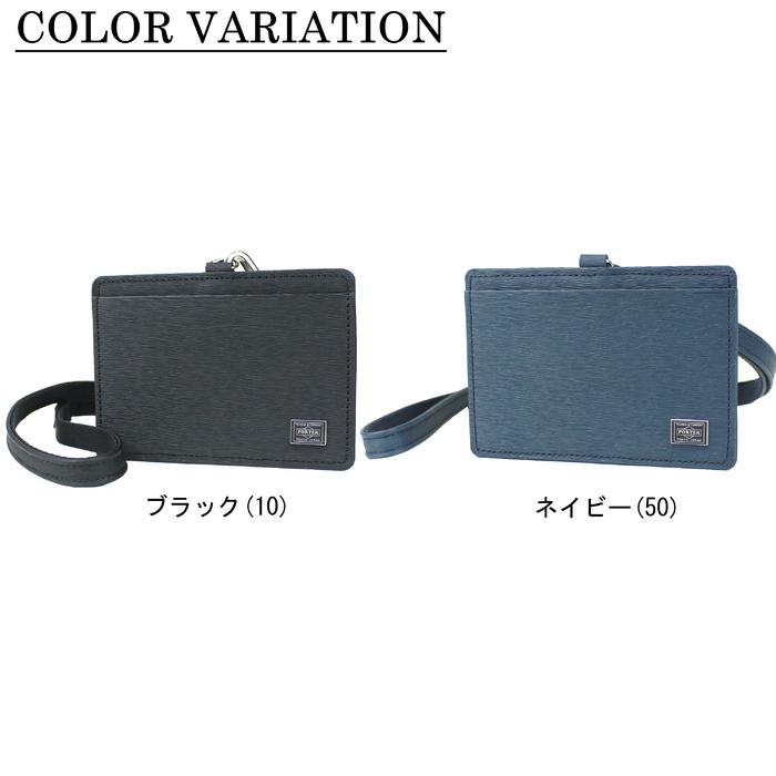 PORTER ポーター カレント IDホルダー 052-02218 吉田カバン パス