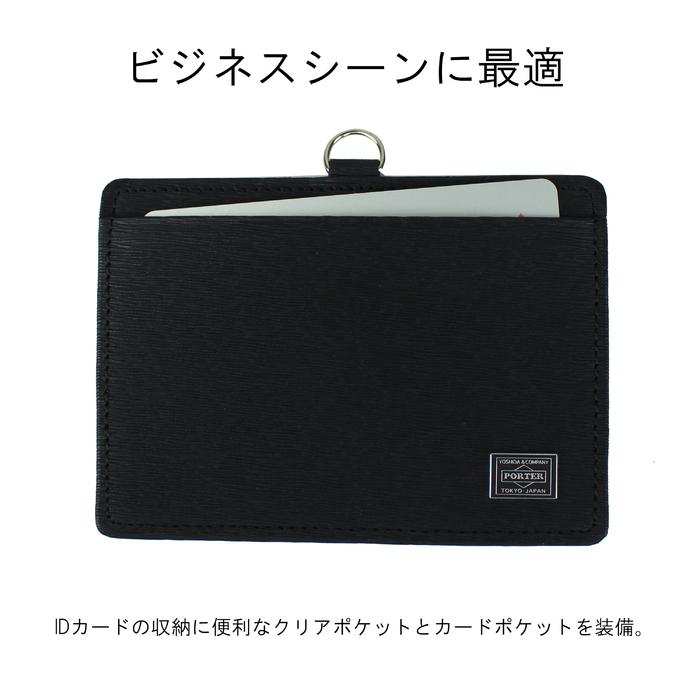 PORTER ポーター カレント IDホルダー 052-02218 吉田カバン パス