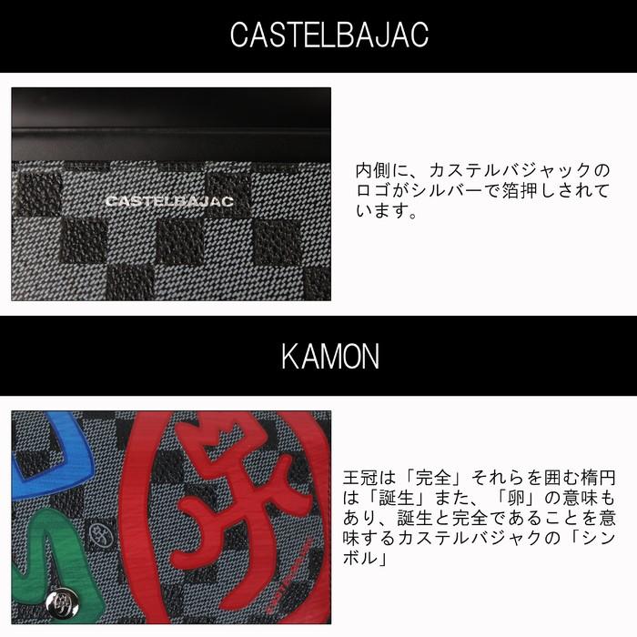 CASTELBAJAC（カステルバジャック） 公式アイテム付き クラー 長財布