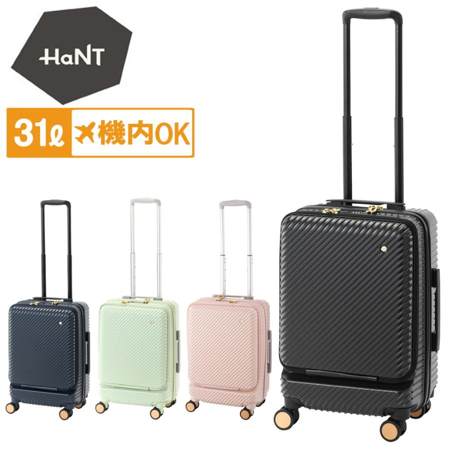 HaNT ハント アワーズ スーツケース レディース 機内持ち込み 可能