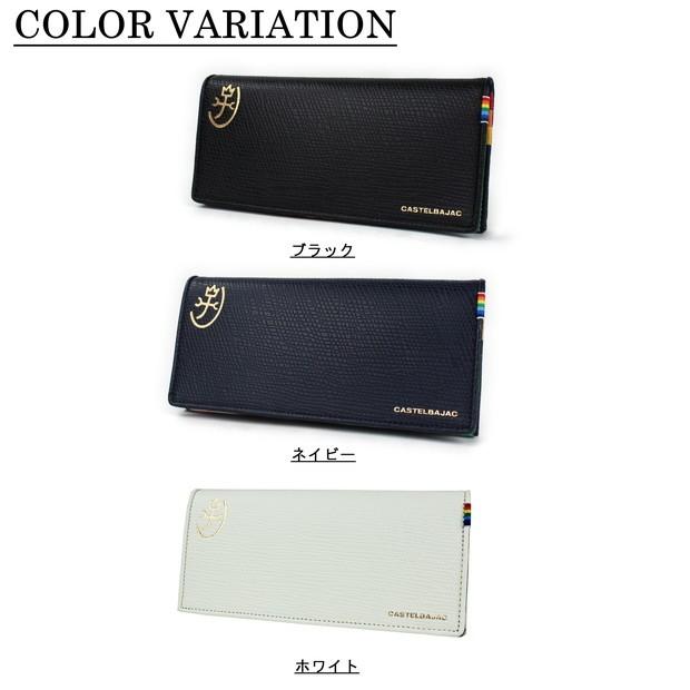 公式アイテム付き カステルバジャック レインボー 長財布 CASTELBAJAC RAINBOW Lomg wallet 079614｜bag-net｜05