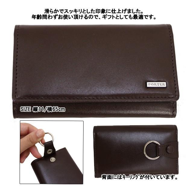 PORTER ポーター シーン キーケース 110-02923 吉田カバン キーリング