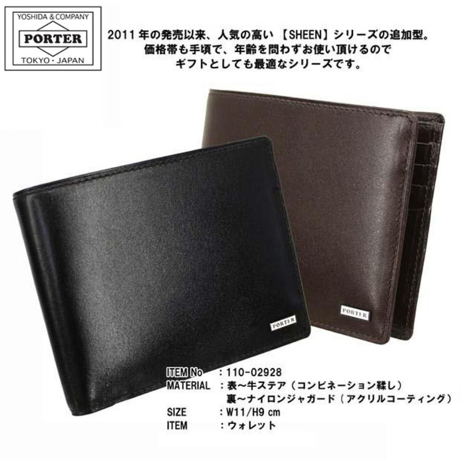 PORTER ポーター シーン ウォレット 110-02928 吉田カバン 二つ折り