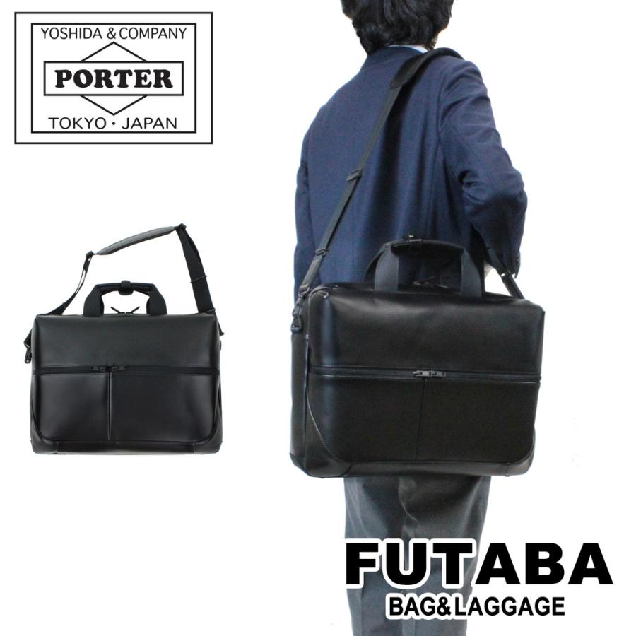 PORTER ポーター スタンス 2WAYブリーフケース(L) 117-05031 吉田 