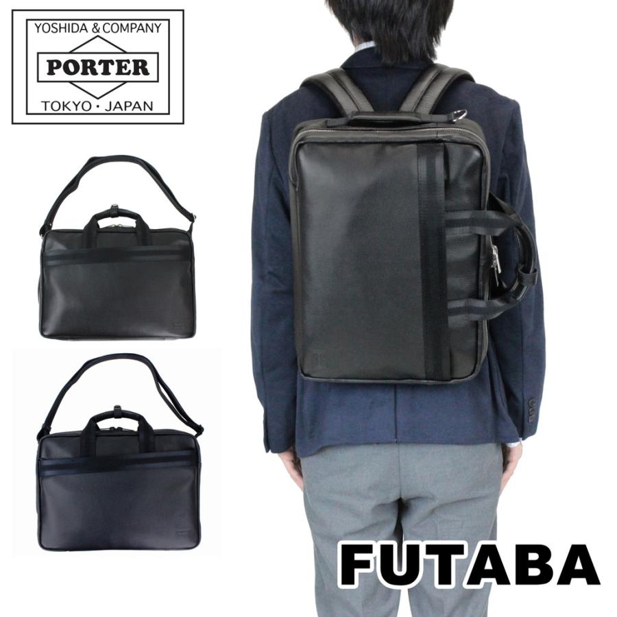 ポーター ディライト 3WAYブリーフケース 145-03282 PORTER 吉田カバン 