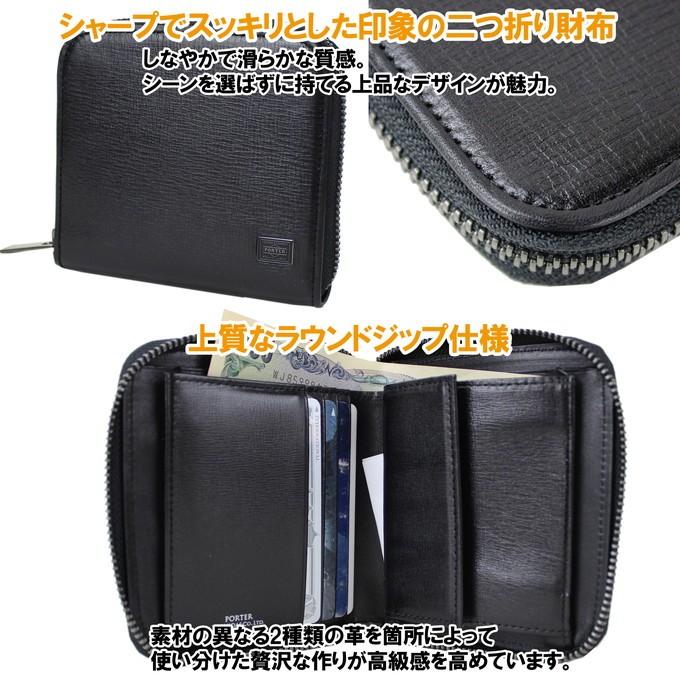 PORTER ポーター プリュム ウォレット 179-03868 吉田カバン 二つ折り