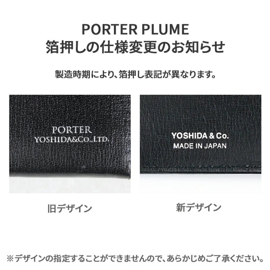 ポーター プリュム ロングウォレット 179-03870 PORTER 吉田カバン 長財布 PLUME レザー ギフト プレゼント ブランド｜bag-net｜07