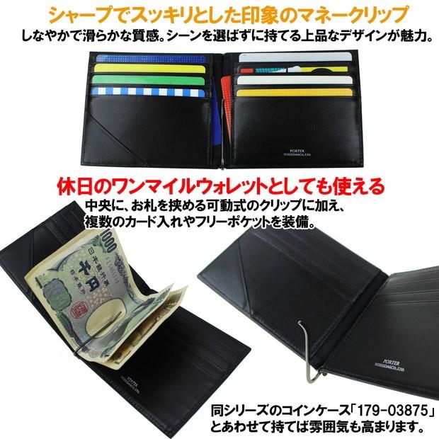 PORTER ポーター プリュム マネークリップ 179-03873 吉田カバン 二