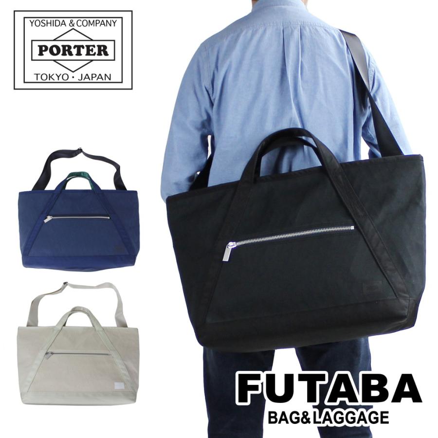 新品未使用 ポーター フーバー 2WAY トートバッグ 防水 大容量 ネイビー PORTER ポーター フーバー 2WAYトートバッグ(L) 186-04087 吉田