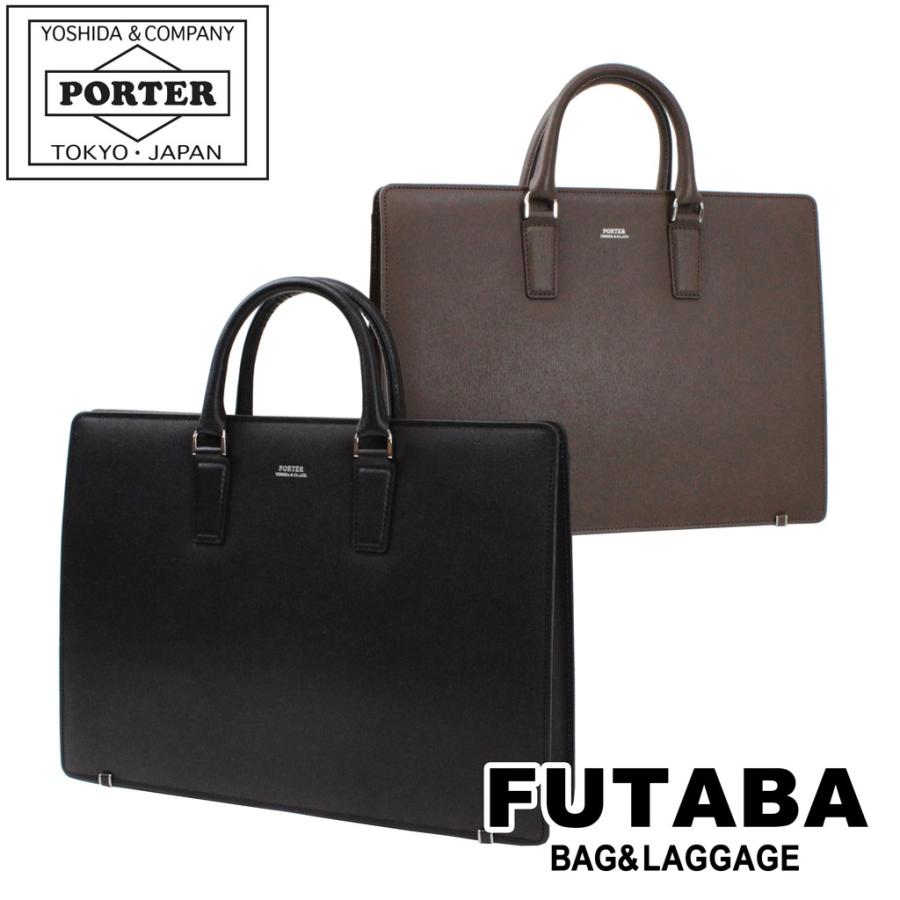 PORTER ポーター フラックス ブリーフケース 197-01505 吉田カバン