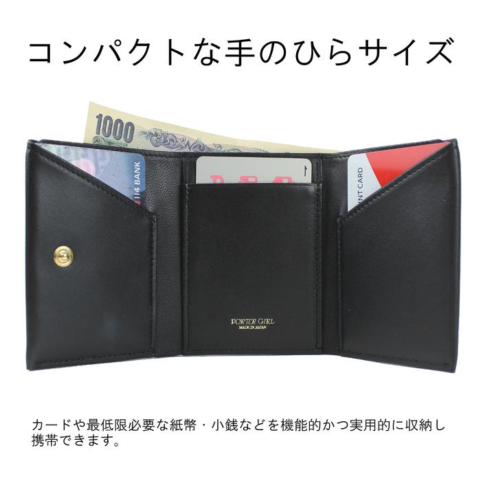 PORTER UNI ブラック 三つ折り財布 UNI（PORTER GIRL） ポーター ユニ ウォレット 284-01376 三つ折り財布