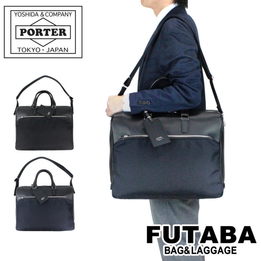 ポーター ロウ 2WAYブリーフケース(L) 326-05035 PORTER 吉田カバン