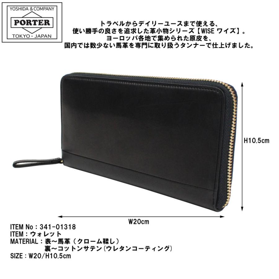 ポーター ワイズ ロングウォレット 341-01318 PORTER 吉田カバン 長財布 WISE レザー ギフト プレゼント ラウンドファスナー｜bag-net｜07