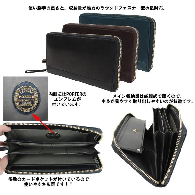 PORTER ポーター ワイズ ロングウォレット 341-01318 吉田カバン