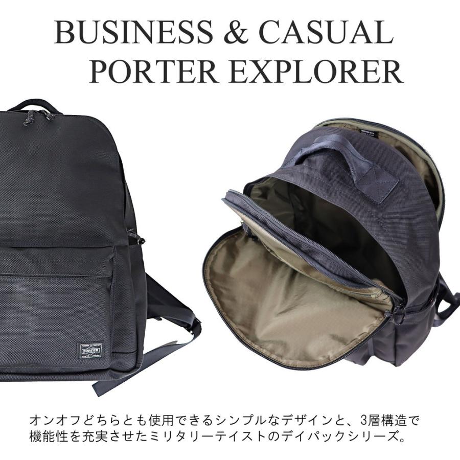 PORTER ポーター エクスプローラー デイパック(M) 507-17996 吉田