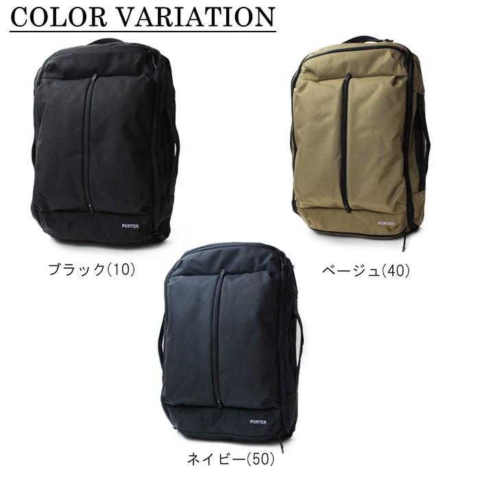 PORTER ポーター アップサイド オーバーナイター 532-17901 吉田カバン 