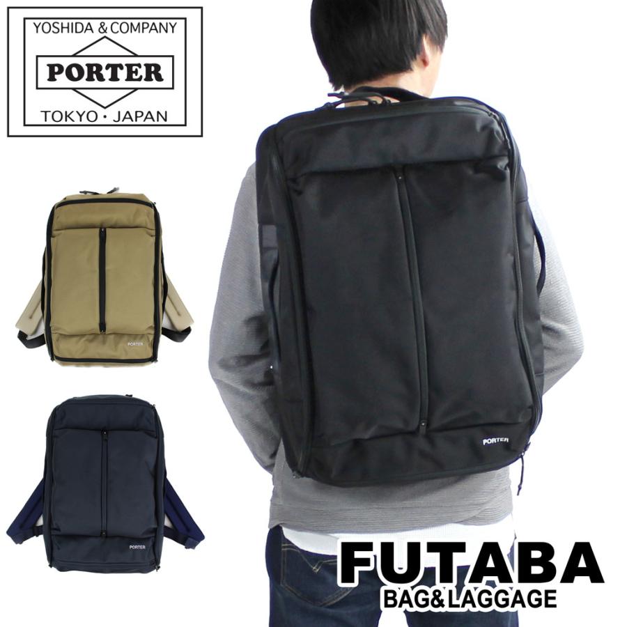 PORTER ポーター アップサイド オーバーナイター 532-17902 吉田