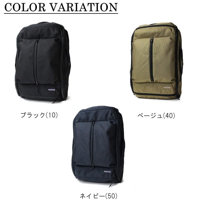 【状態良好】ポーターアップサイド3WAYオーバーナイト532-17902ネイビー UPSIDE（PORTER） ポーター アップサイド 3WAYブリーフケース