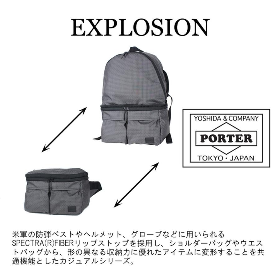 PORTER ポーター エクスプロージョン ウエストバッグ