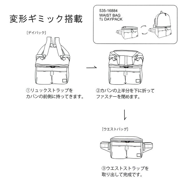 PORTER ポーター エクスプロージョン ウエストバッグ ／ デイパック