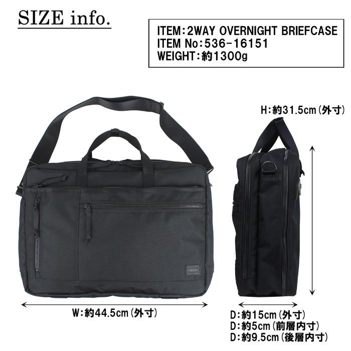 PORTER ポーター インタラクティブ 2WAYオーバーナイトブリーフ