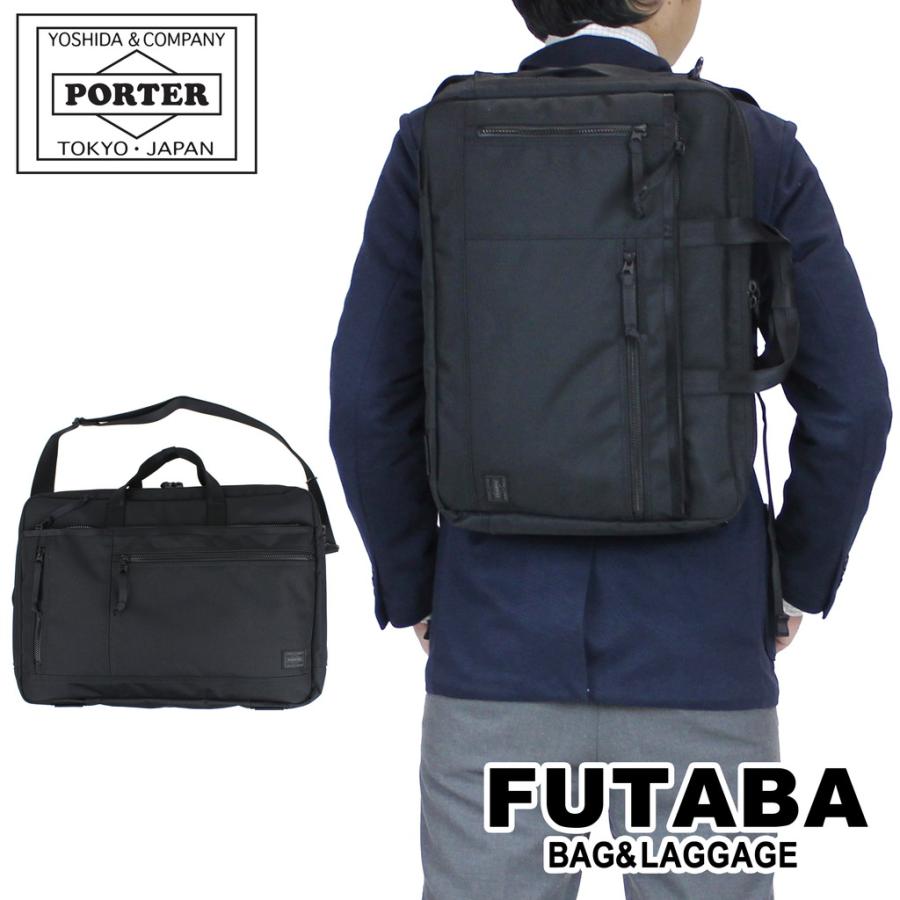 PORTER ポーター インタラクティブ 3WAYブリーフケース 536-16152 吉田