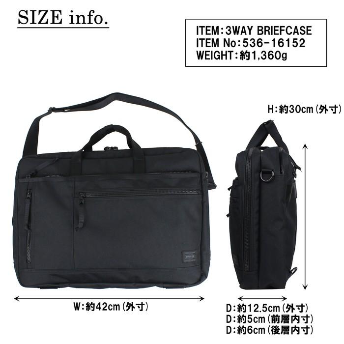 PORTER ポーター インタラクティブ 3WAYブリーフケース 536-16152 吉田