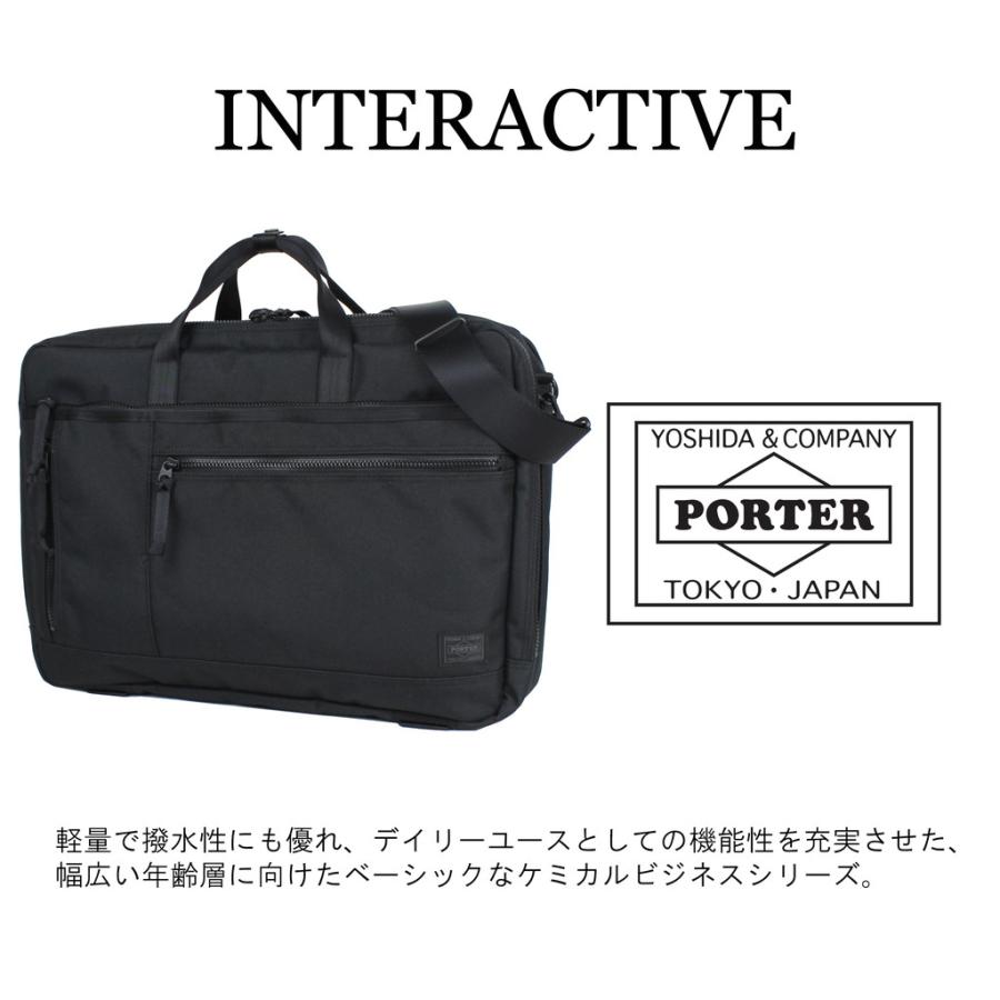 PORTER ポーター インタラクティブ 3WAYブリーフケース 536-16152 吉田