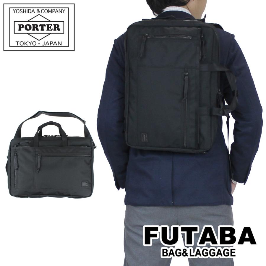 PORTER ポーター インタラクティブ 3WAYブリーフケース 536