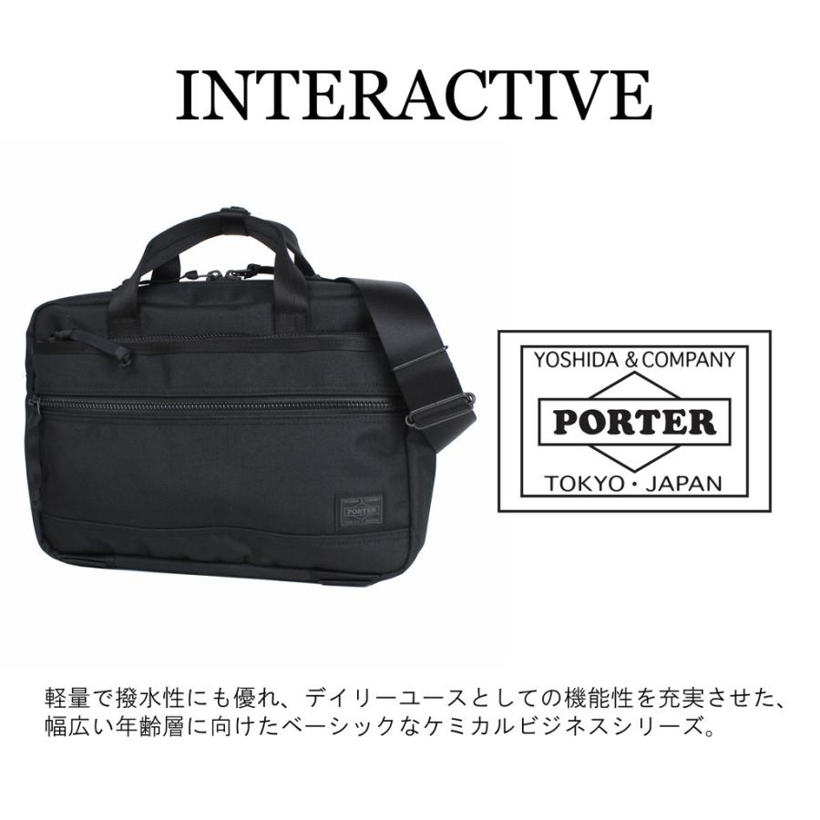 PORTER ポーター インタラクティブ 2WAYブリーフケース 536