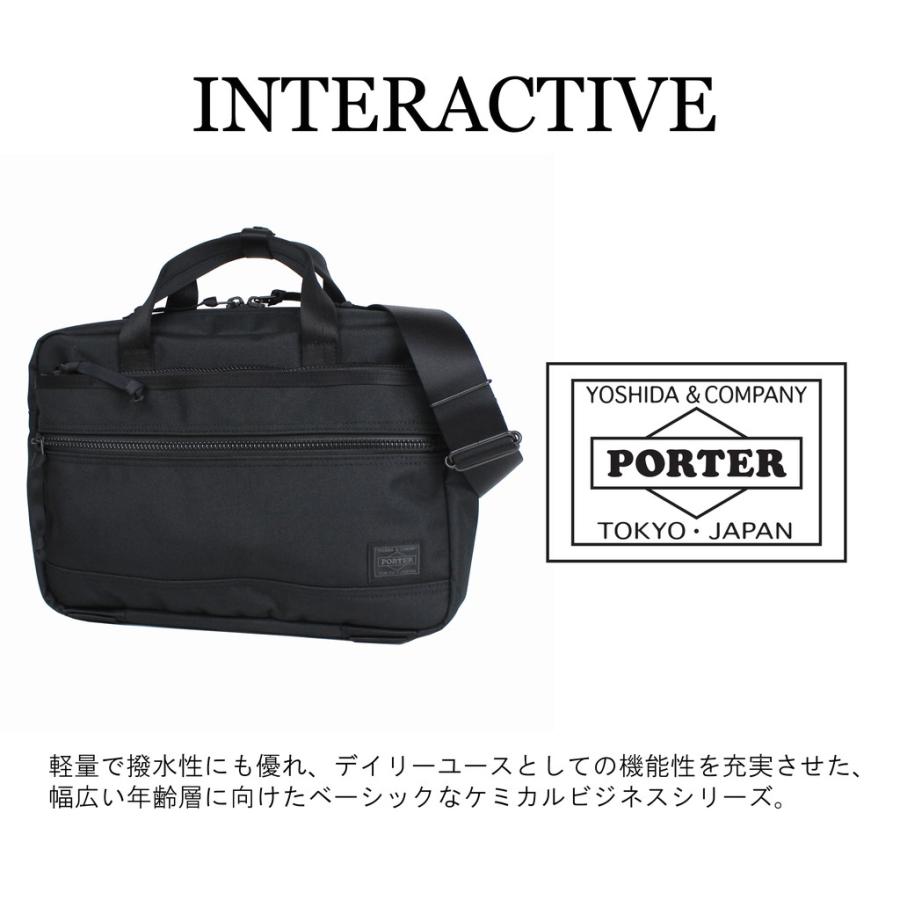 ポーター インタラクティブ 2WAYブリーフケース 536-16154 PORTER 吉田カバン ビジネスバッグ INTERACTIVE コンパクト｜bag-net｜03