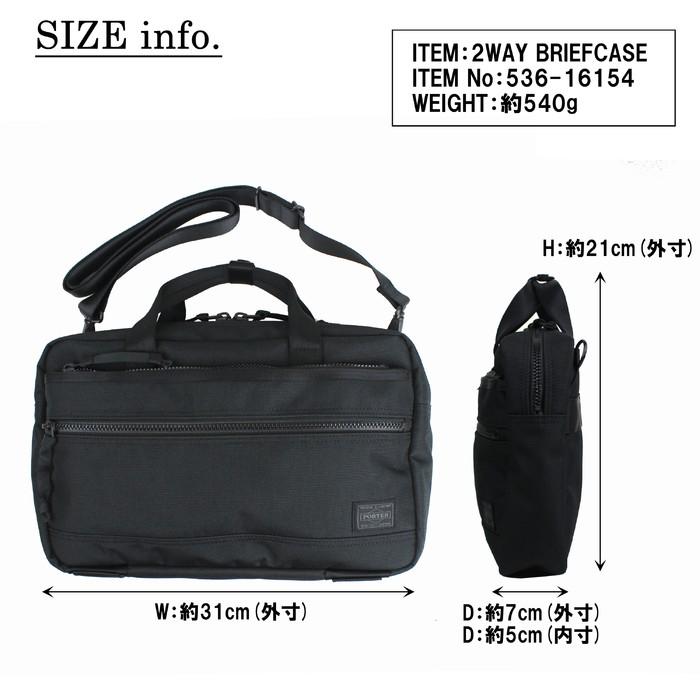 PORTER ポーター インタラクティブ 2WAYブリーフケース 536