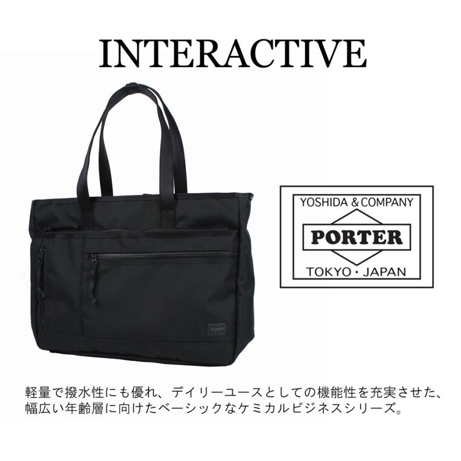 ポーター インタラクティブ トートバッグ 536-16155 PORTER 吉田カバン ビジネスバッグ INTERACTIVE ファスナー付き ブランド｜bag-net｜03