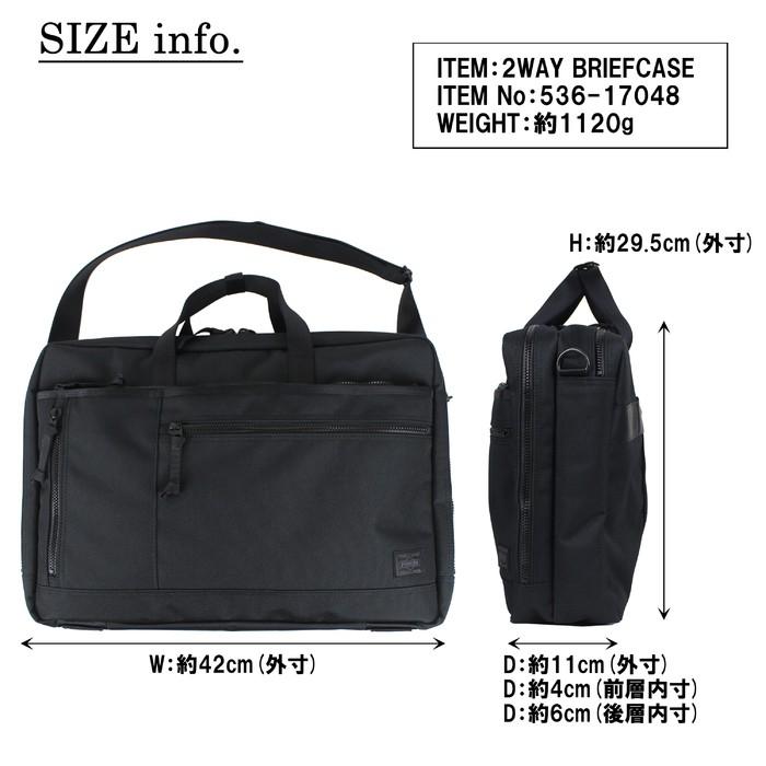 PORTER ポーター インタラクティブ 2WAYブリーフケース 536-17048 吉田