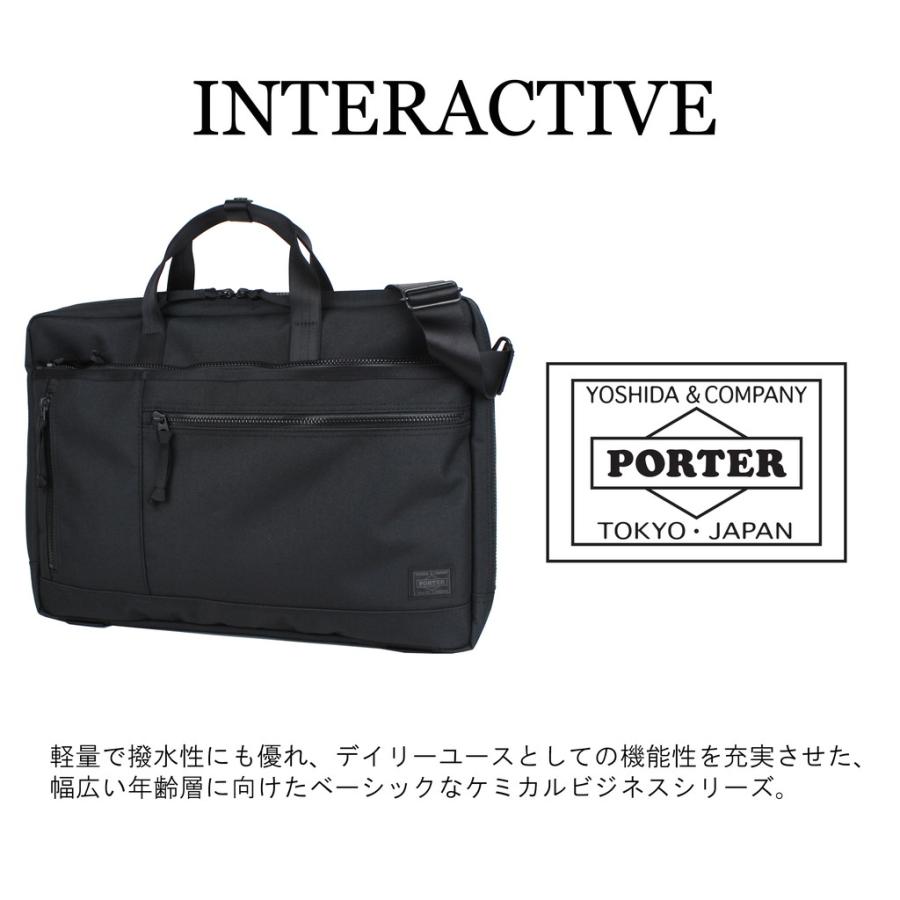 PORTER ポーター インタラクティブ 2WAYブリーフケース(L) 536-17049