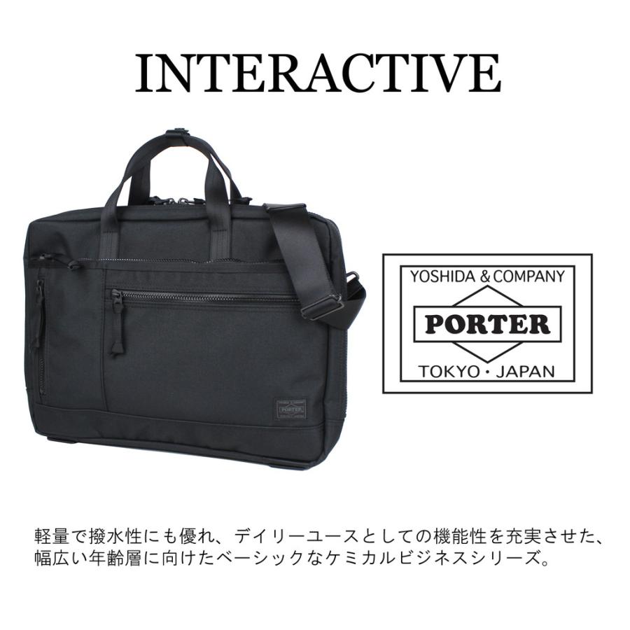 ポーター インタラクティブ 2WAYブリーフケース(S) 536-17050 PORTER