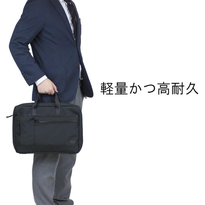 ポーター インタラクティブ 2WAYブリーフケース(S) 536-17050 PORTER