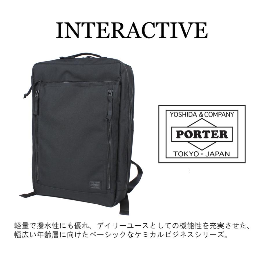 ポーター インタラクティブ デイパック 536-17051 PORTER 吉田カバン ビジネスバッグ リュックサック INTERACTIVE ブランド｜bag-net｜03