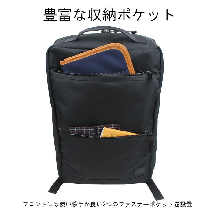 PORTER ポーター インタラクティブ デイパック 536-17052 吉田