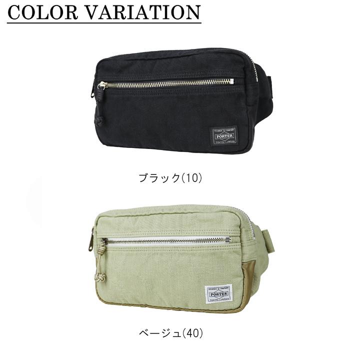 PORTER ポーター ウィーヴ ウエストバッグ 537-05350 吉田カバン 