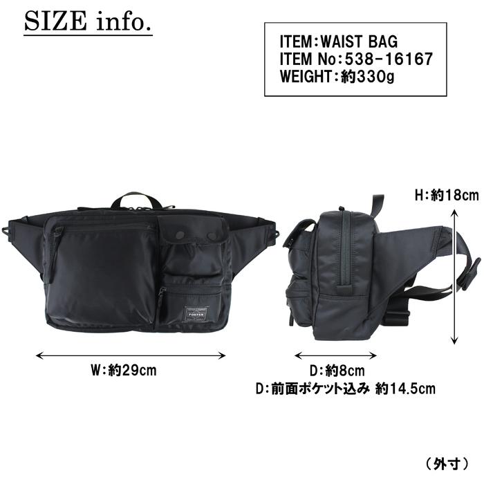 PORTER ポーター コンパート ウエストバッグ 538-16167 吉田カバン