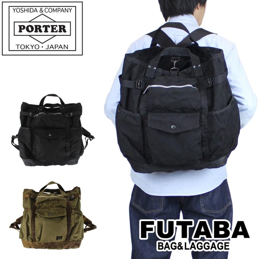 PORTER ポーター クラッグ 2WAYリュックサック 540-19695 吉田カバン 