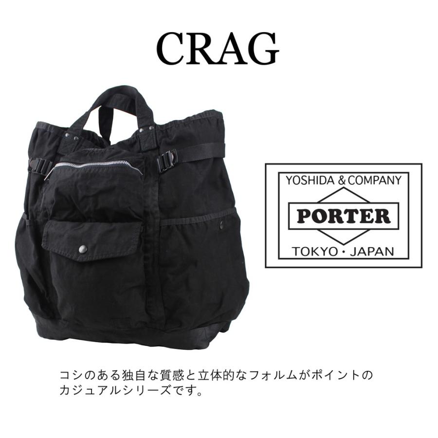 ポーター クラッグ 2WAYリュックサック 540-19695 PORTER 吉田カバン