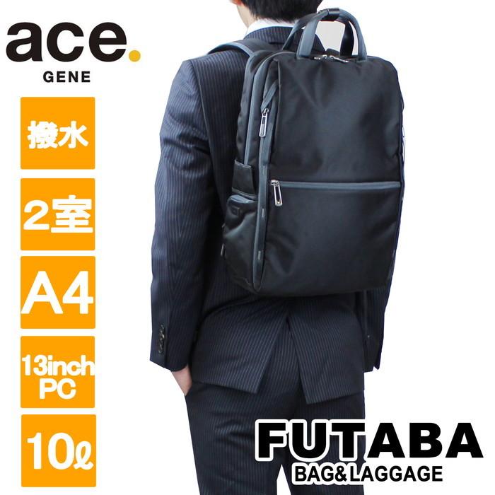 エース ジーン バックパック メンズ ビジネスバッグ リュックサック Wシールドパック ace.GENE A4 55152