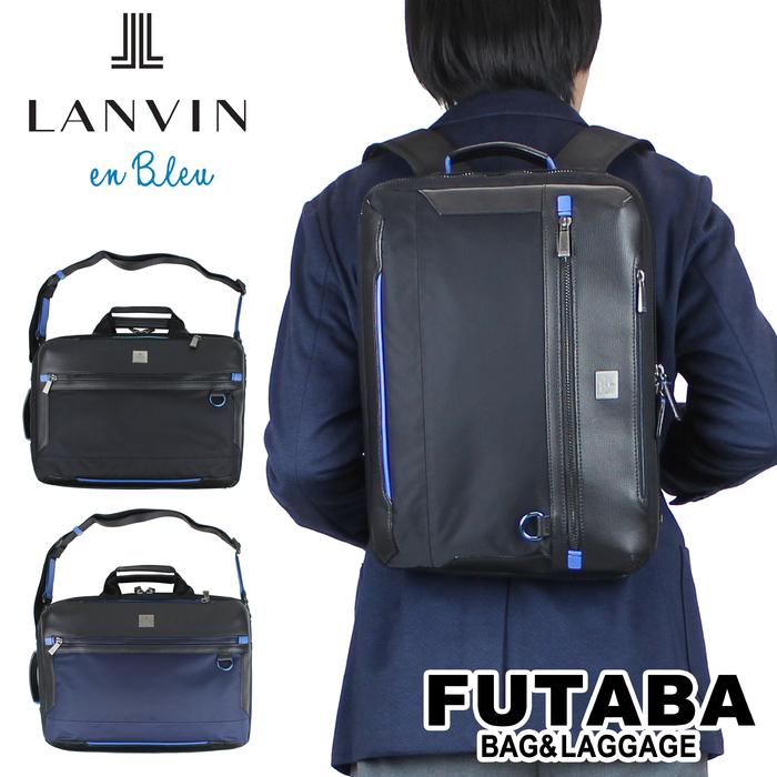 LANVIN en Bleu Cerberus 3wayブリーフケース ビジネスバッグ ランバンオンブルー サーベラス ショルダーバッグ リュック A4 撥水 568501｜bag-net