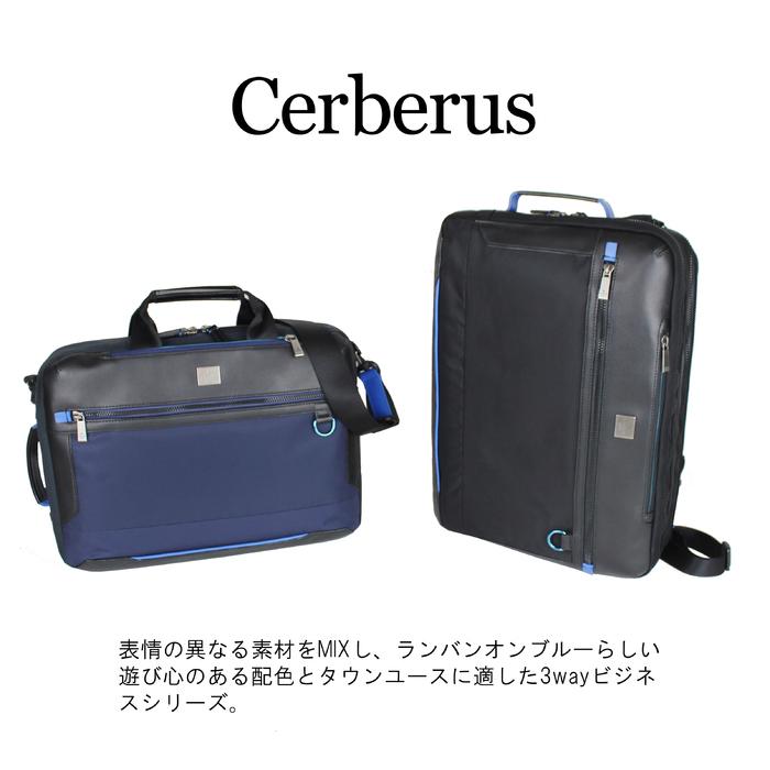 LANVIN en Bleu Cerberus 3wayブリーフケース ビジネスバッグ ランバン