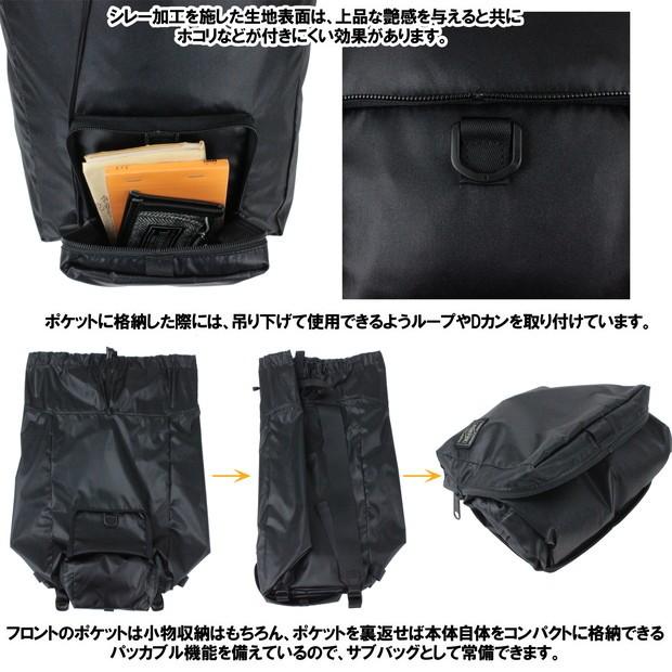 ポーター スナックパック パッカブル リュックサック 609-18100 PORTER 吉田カバン ナップサック SNACK PACK ブランド｜bag-net｜04